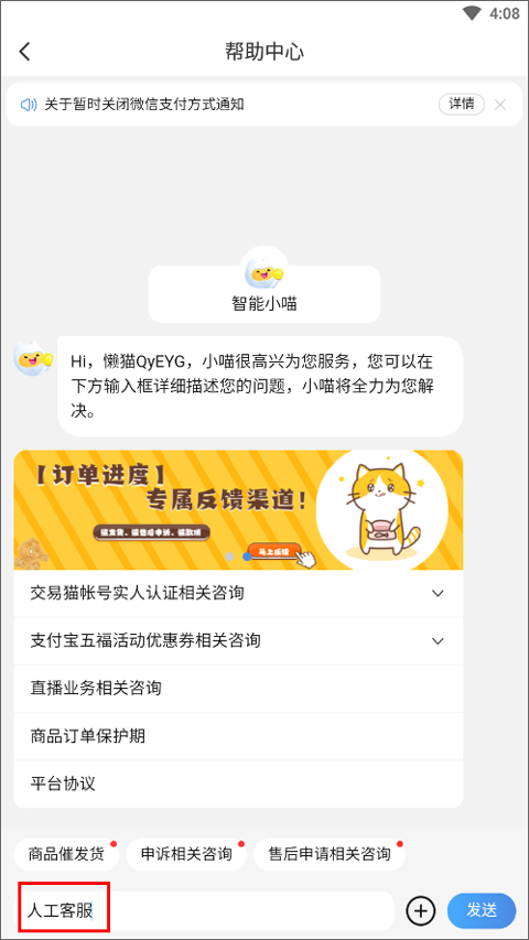 交易猫交易平台
