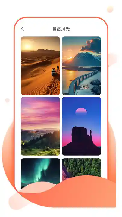 壁纸淘淘 v1.0.0安卓版下载