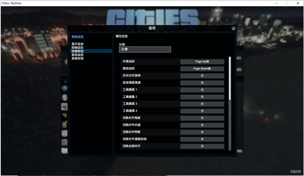 都市天际线全DLC