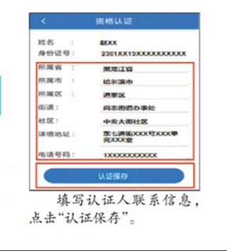 哈尔滨智慧人社手机版11