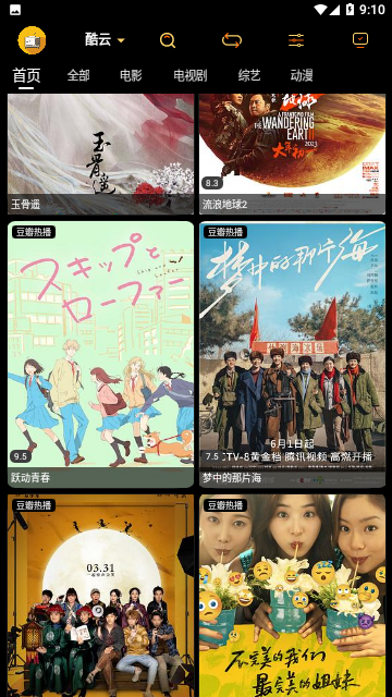 阿星影视2024免费版