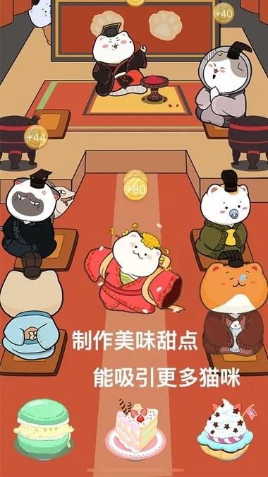 萌布猫咪游戏