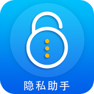 隐私加密隐藏APP最新版