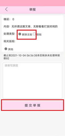 蚌埠論壇免費版