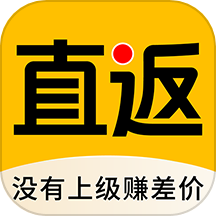 直返app官网版
