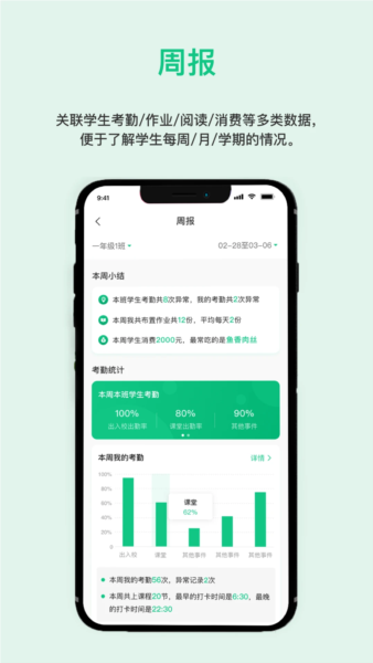 一加壹app v3.5.1
