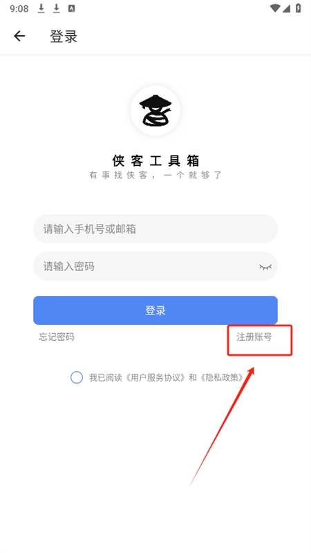 侠客工具箱全功能解锁app安卓手机版