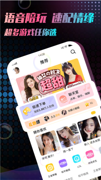 音玩APP1