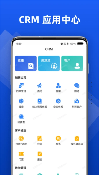 行动协同 v1.5.173
