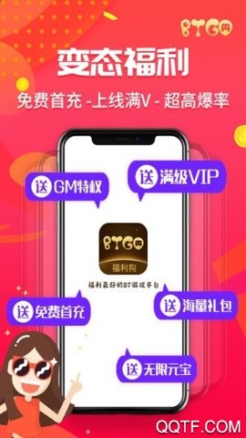 BT狗游戏盒子
