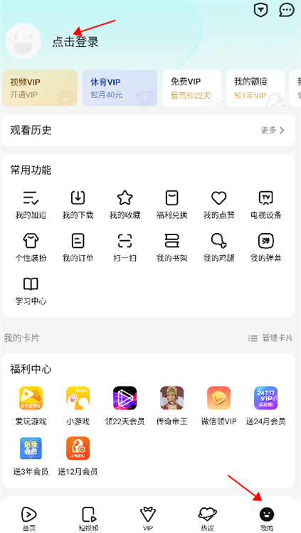 怎么扫码登录别人的会员配图1
