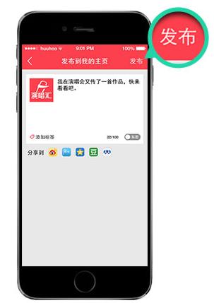 演唱匯app