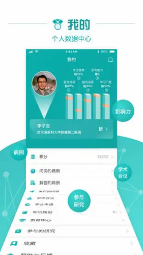 大专家APP v10.0.7