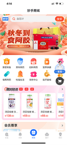 妙手医生版怎么买药