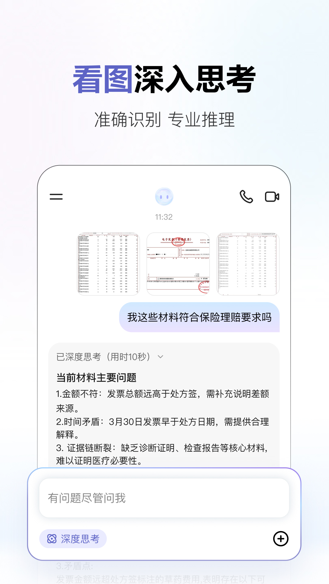 商汤商量app v1.0.0
