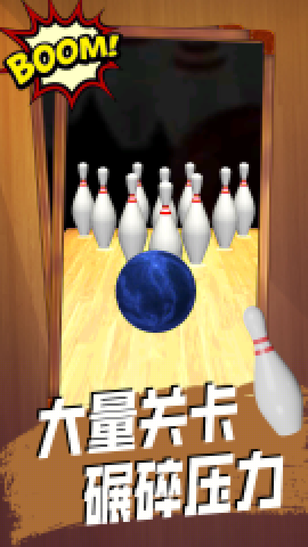 疯狂的球球对战游戏