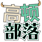 高顿部落  V3.4下载