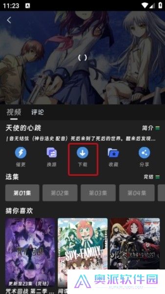 咕咕番app