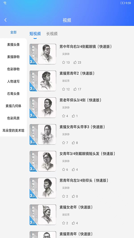 微美术手机版 v1.8.5