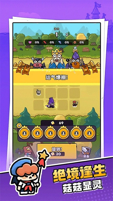 菇菇森林官方版下载 v1.3.2