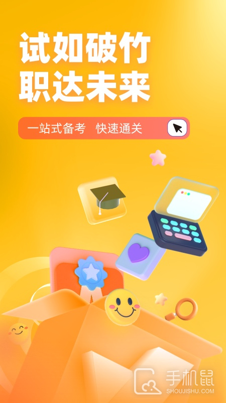 网约车司机考试聚题库 v2.0.0