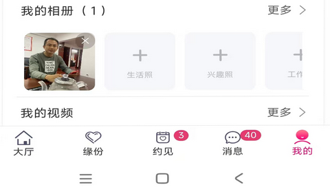 牵诚良缘app正版