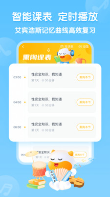 牛听听手机版 v3.1.5官方版