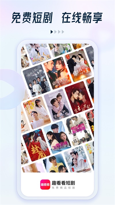 趣看看官方版免费下载截图