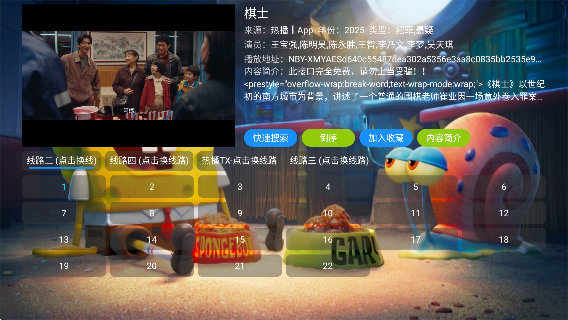 凯少爷VIP影视TV版最新版下载