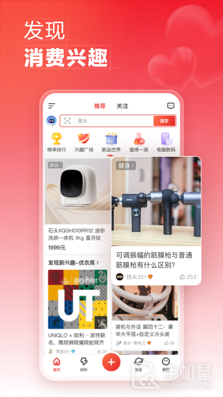 什么值得买 v11.1.8