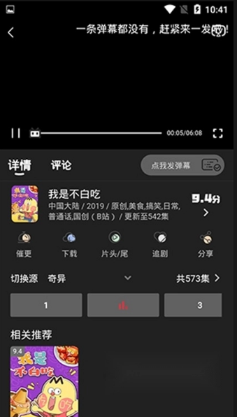 土豪影视官方在线观看
