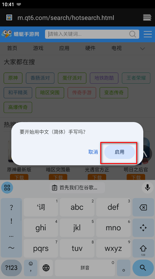 谷歌输入法安卓版官方版(Gboard)
