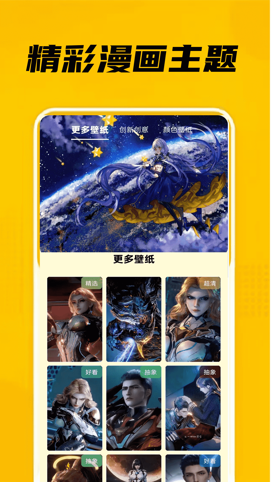 eh站漫画软件安卓版下载图片1