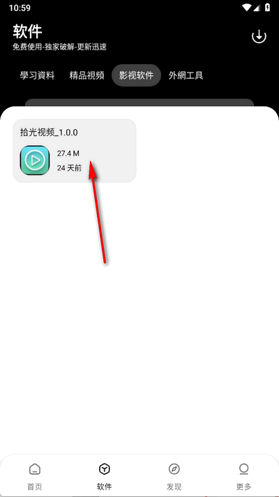 黑猫软件库2025