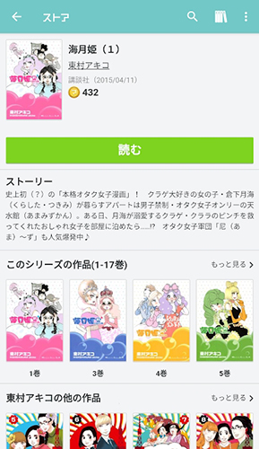 Manga Box app v2.15.0