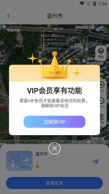 怎么查看家乡配图4