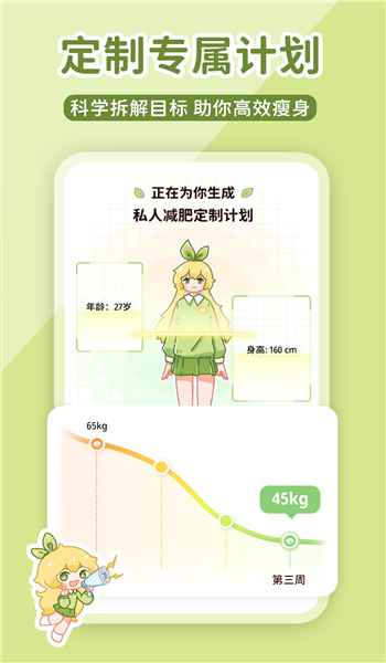 柠檬轻断食免费版 v3.2.1.1