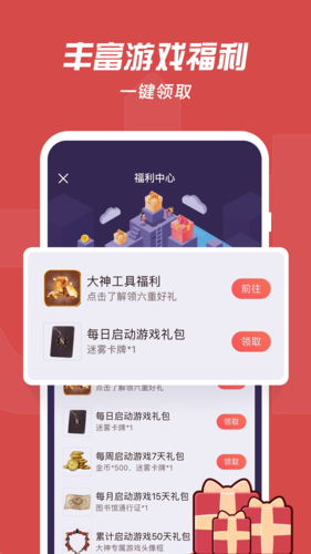 网易大神app v3.97.0