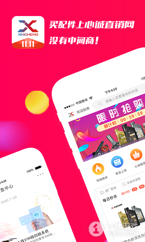 心诚直销网截图1