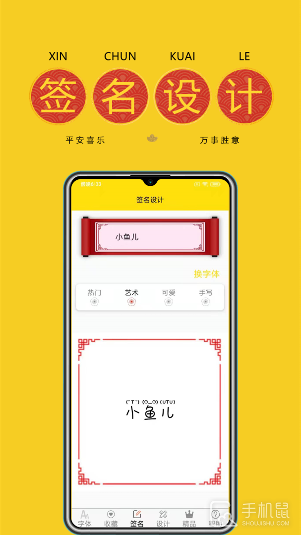 字体多多 v9.0.0