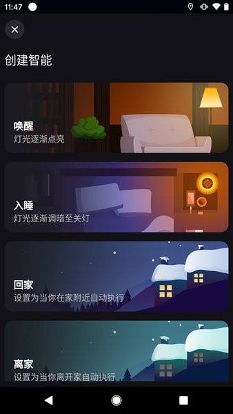 Surplife智能灯控 v1.5.8(C)