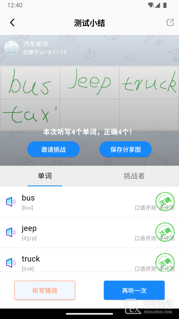 AI听写 v2.8.8