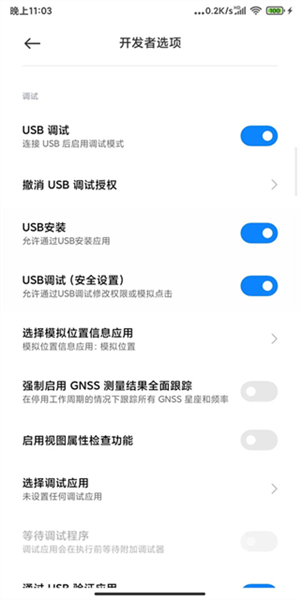 shizuku官方正版软件截图3