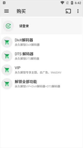oplayer付费和免费区别2