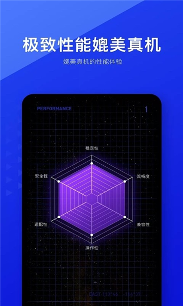 光速虚拟机正版