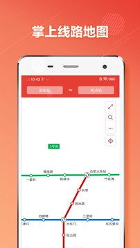 合肥地铁app v5.2.1安卓版下载