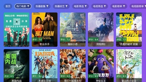 饭太硬tv电视版下载截图