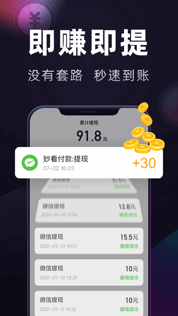 秒看视频极速版