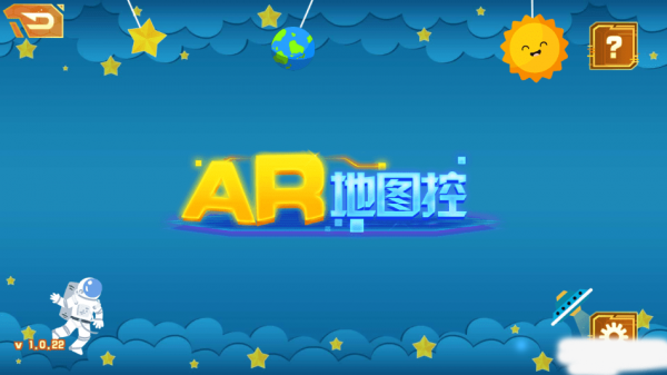 AR地图控图片3