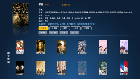 宇宙影视TV版